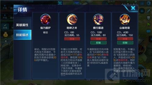 王者荣耀团战先锋牛魔 无解控制助你掌控局势