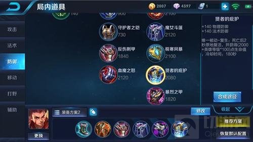 王者荣耀哪吒现版本六神装 一抗五丝毫没压力