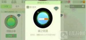 球球大作战香烟名字怎么设置 香烟设置方法