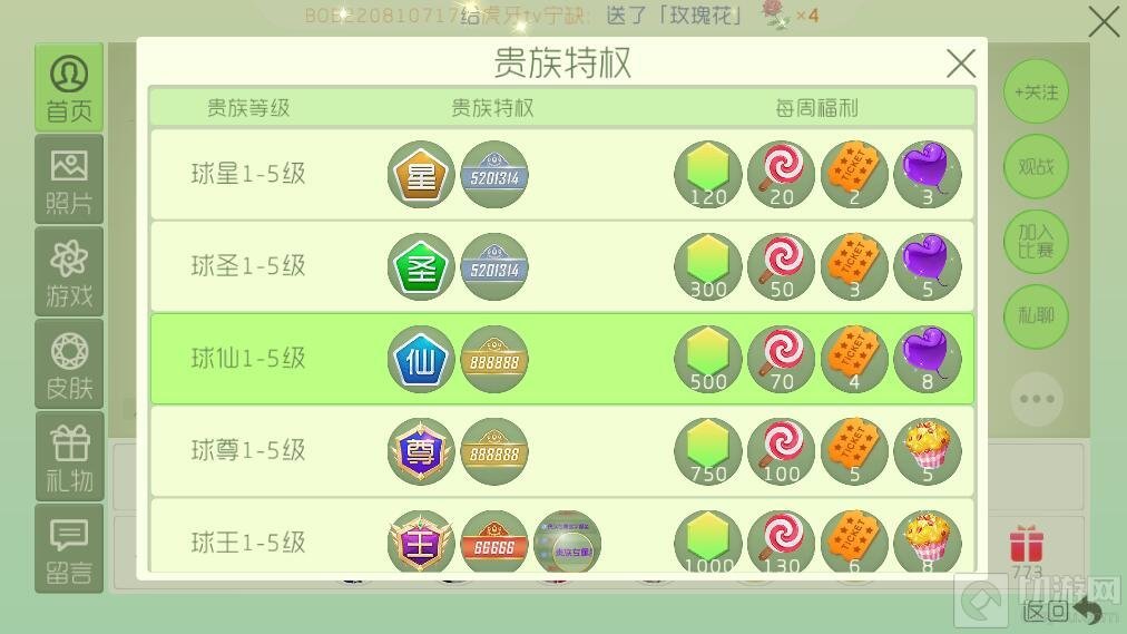 球球大作战棒棒糖怎么刷 棒棒糖最全获取途径