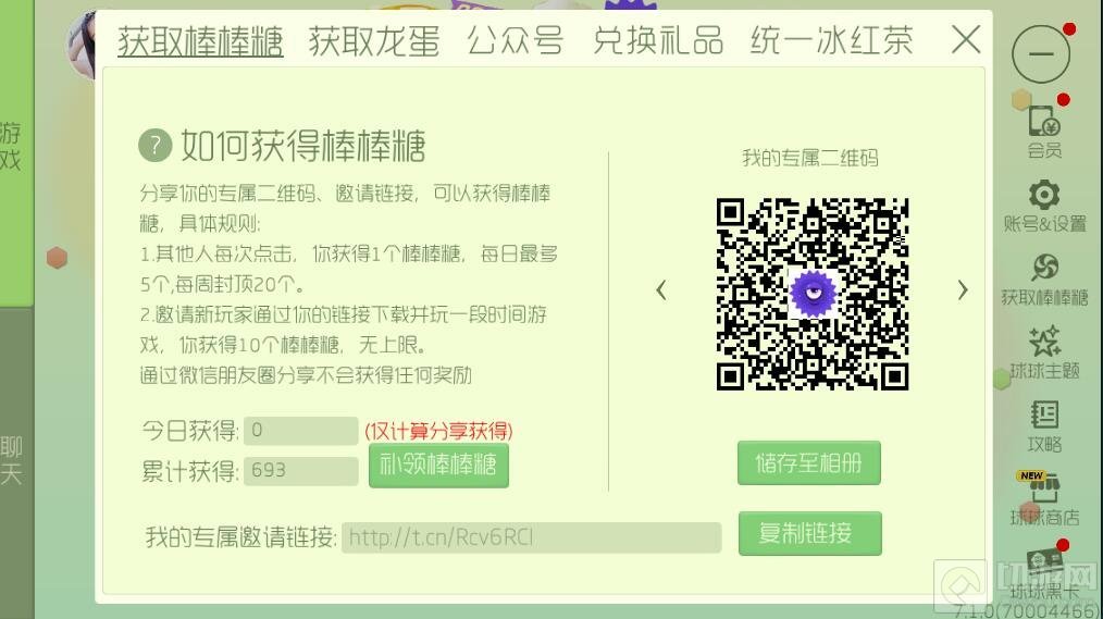 球球大作战棒棒糖怎么刷 棒棒糖最全获取途径