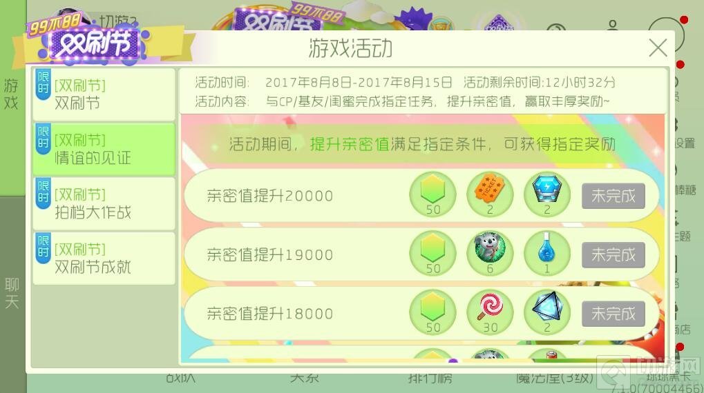 球球大作战棒棒糖怎么刷 棒棒糖最全获取途径