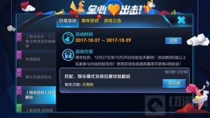 王者荣耀周年狂欢经验翻倍 最高获得4倍收益