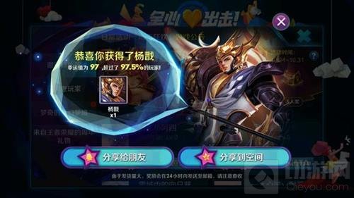 王者荣耀梦奇的奇幻梦境奖励有哪些 奖励截图