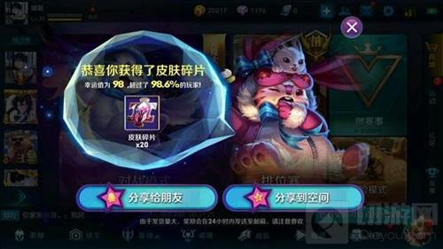 王者荣耀梦奇的奇幻梦境奖励有哪些 奖励截图