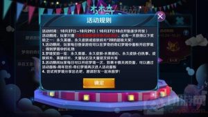 王者荣耀梦奇的奇幻梦境玩法规则及奖励说明