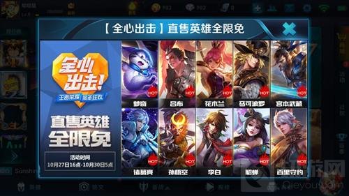 王者荣耀周年庆有哪些英雄限免 限免英雄介绍