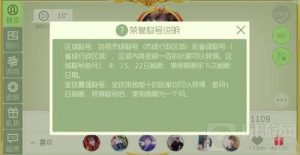 球球大作战荣誉称号是什么 什么时候刷新称号