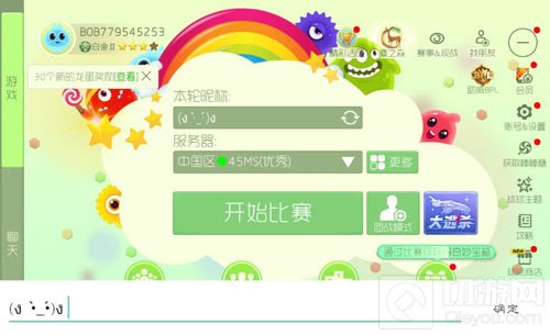 球球大作战名字符号大全 好看名字符号分享