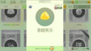 球球大作战香橙果冻怎么得 绝版孢子获取方法