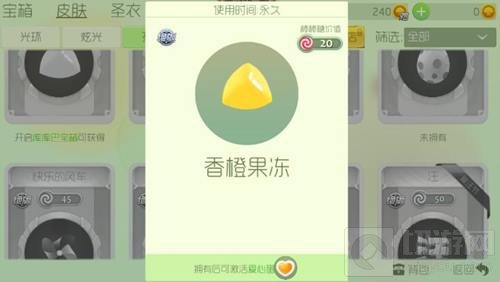 球球大作战香橙果冻怎么得 绝版孢子获取方法