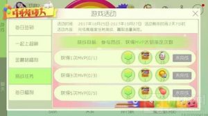 球球大作战10月25日至10月27日挑战任务详情