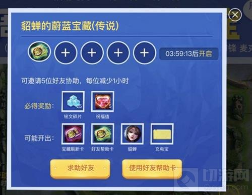 王者荣耀峡谷寻宝秘籍 三步获取周年庆限定皮肤