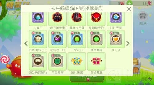 球球大作战糖果岛超凡魔盒第几关掉落奖励说明