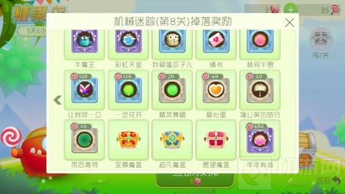 球球大作战糖果岛超凡魔盒第几关掉落奖励说明