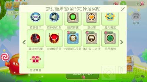 球球大作战糖果岛超凡魔盒第几关掉落奖励说明