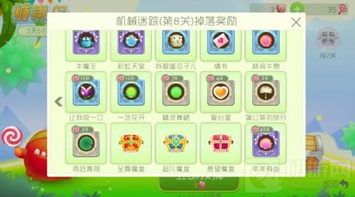 球球大作战糖果岛第几关有几率掉落至尊魔盒