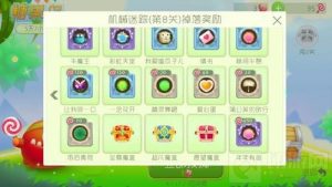 球球大作战糖果岛第8关会掉落什么 掉落奖励