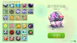 球球大作战3级超大奇妙宝箱可得皮肤货币一览