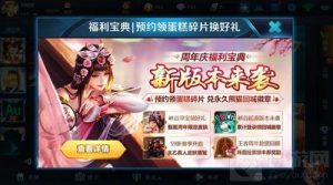 王者荣耀峡谷寻宝祝福值和皮肤奖励活动FAQ