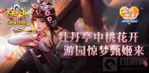 王者荣耀最快多少天可以获得甄姬限定皮肤解析