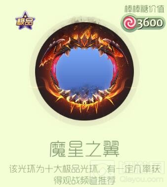 球球大作战魔星系列有哪些皮肤 魔星皮肤汇总