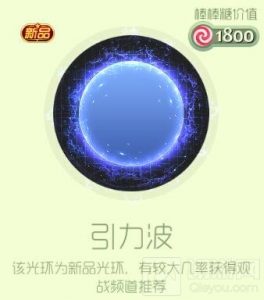 球球大作战引力系列皮肤包含哪些 新皮肤介绍