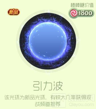 球球大作战引力系列皮肤包含哪些 新皮肤介绍