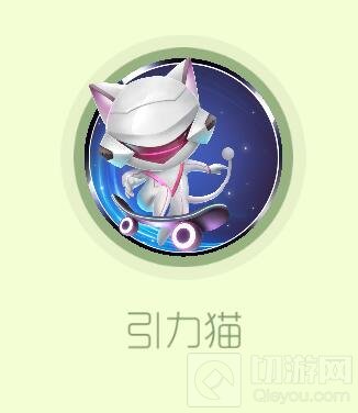 球球大作战引力系列皮肤包含哪些 新皮肤介绍