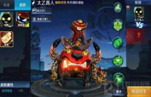 王者荣耀太乙真人饕餮皮肤灵感以及特性介绍