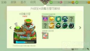 球球大作战最新4级魔法屋可开出哪些光环揭秘