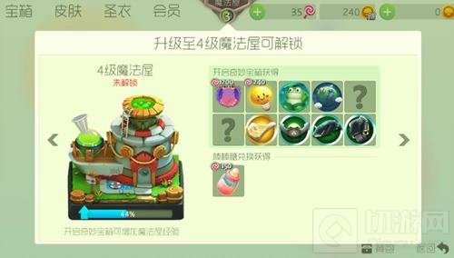 球球大作战最新4级魔法屋可开出哪些光环揭秘