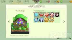 球球大作战3级最新魔法屋可开出什么皮肤说明