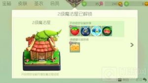 球球大作战最新魔法屋2级可以开出皮肤汇总