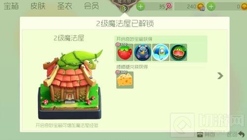 球球大作战最新魔法屋2级可以开出皮肤汇总