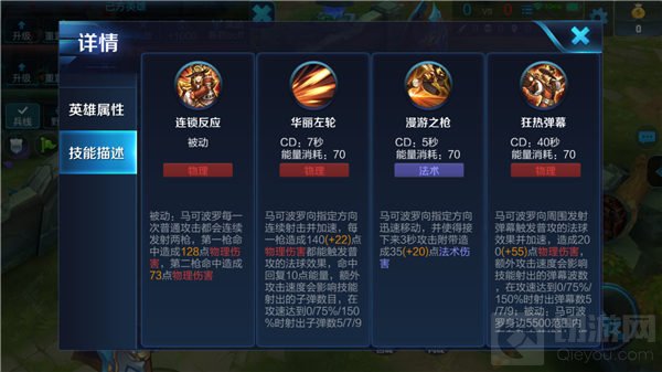 王者荣耀职业选手马可波罗灵活走位技巧解析