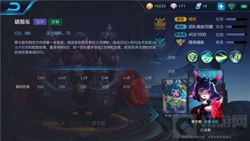 王者荣耀全能辅助蔡文姬 可控可奶果然很强