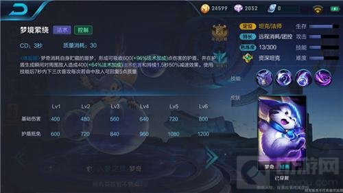 王者荣耀梦奇怎么玩好 新英雄梦奇实用技巧