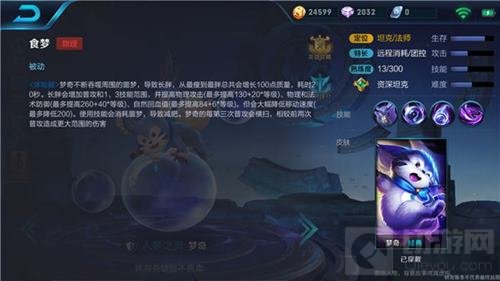 王者荣耀梦奇怎么玩好 新英雄梦奇实用技巧