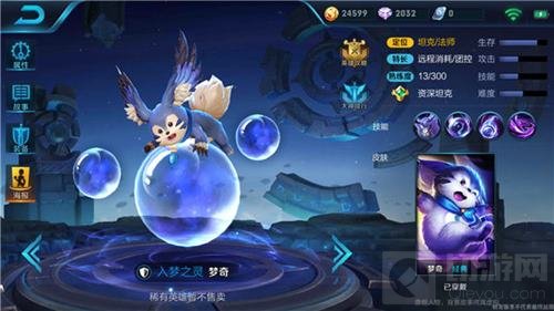 王者荣耀梦奇怎么玩好 新英雄梦奇实用技巧