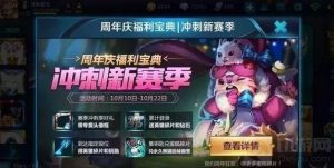 王者荣耀奇幻梦境奖励有什么 梦境奖励曝光