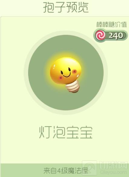 球球大作战魔法屋中新增孢子一览 你不可不看