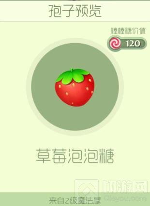 球球大作战魔法屋中新增孢子一览 你不可不看