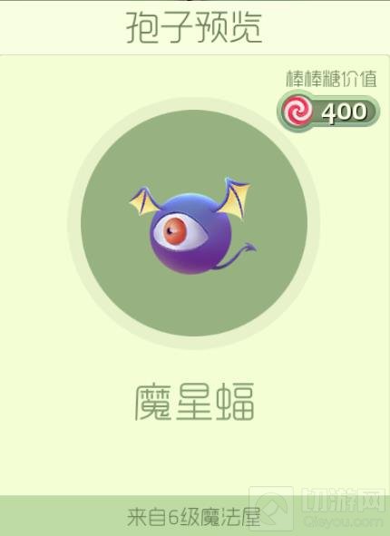 球球大作战魔法屋中新增孢子一览 你不可不看