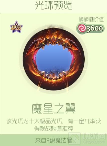 球球大作战新增魔法屋光环有哪些 新光环介绍