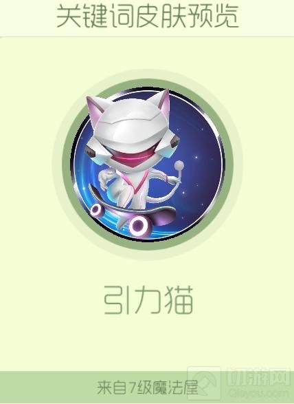 球球大作战新增了哪些关键词皮肤 皮肤汇总