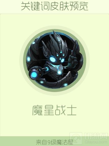 球球大作战新增了哪些关键词皮肤 皮肤汇总