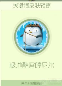 球球大作战新增了哪些关键词皮肤 皮肤汇总