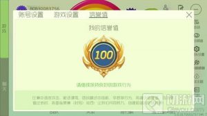 球球大作战信誉值怎么恢复 信誉值提升方法