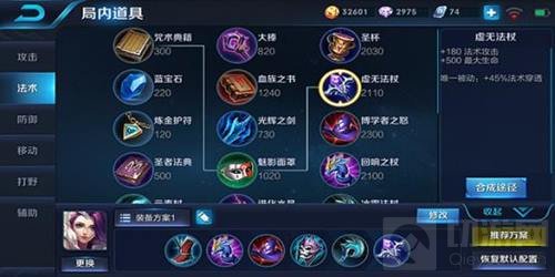 王者荣耀甄姬进阶技巧 学会这些让你称霸中路